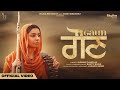 Gaun Jasmine Sandlas Bunty Bains Ammy Virk Dev Kharoud Jashan Inder MAURH