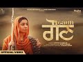 Gaun : Jasmine Sandlas, Bunty Bains, Ammy Virk, Dev Kharoud, Jashan Inder | MAURH