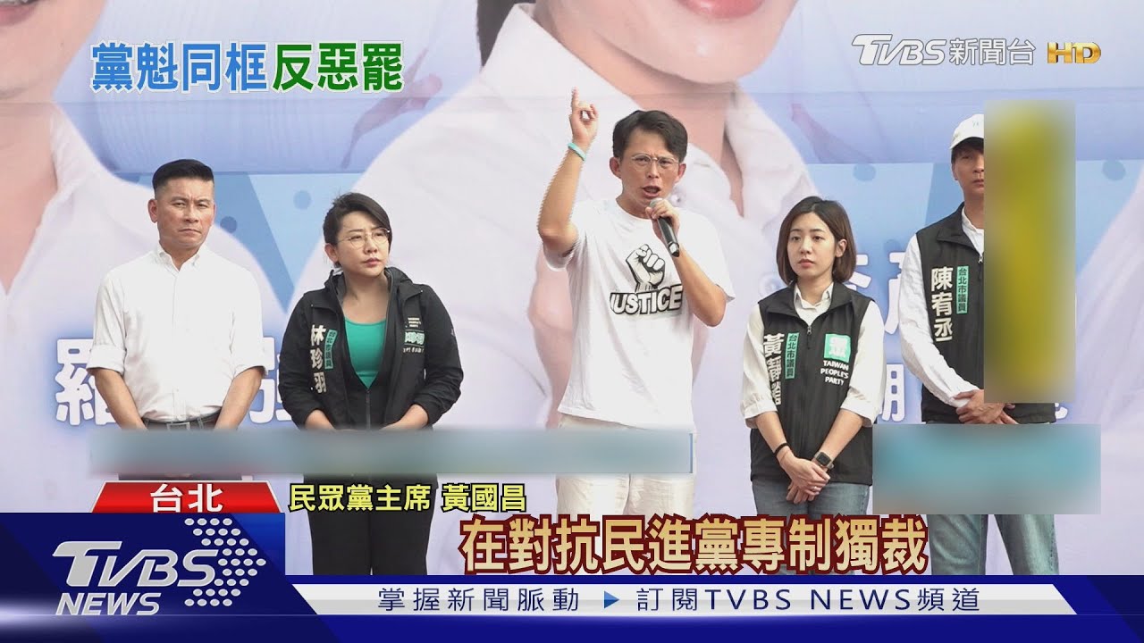 挺藍委! 「對抗綠營」 黃國昌:民眾黨在最前線