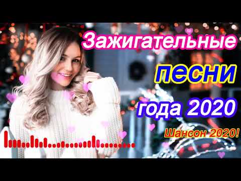 Скачать Шансон Года Самое Новое Скачать Шансон Года Самое Новое