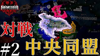 【hoi4KR】#2 .対中央同盟！！イタリアは南からロシアは東から。【サルデーニャから始まるイタリア覇権】【ゆっくり実況】【Kaiserreich】