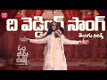 The Wedding Song Telugu Lyrics Om Bheem Bush Sree Vishnu Priyadarshi Maa Paata Mee Nota