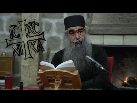 Otac Rafailo - Kako prepoznati da vam se antihrist javio