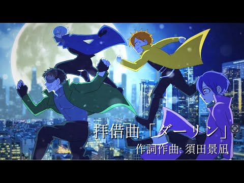 日常ロック コミック アルナ 付録 特典 ポストカード 世界征服大作戦