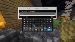 [マインクラフト]のんびりいきます[参加型]