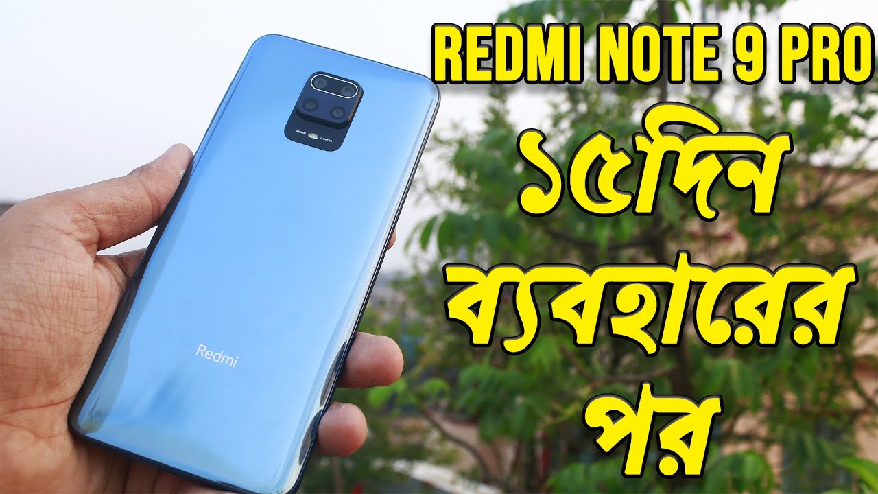 Redmi Note 9 Pro Honest Review After 15days of Usage | কেনা উচিত?? (Bangla)