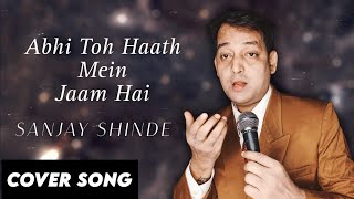 Download lagu Abhi Toh Haath Mein Jaam Hai - अभी तो हाथ में जाम हैं from Seeta Aur Geeta (1972) by SANJAY SHINDE mp3