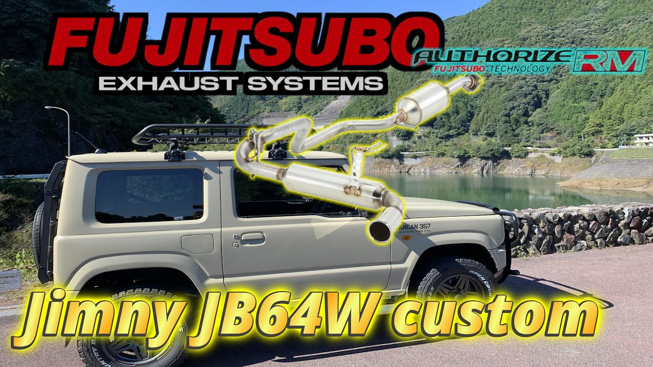 【ジムニー】アフターパーツ、カスタム、マフラー交換など【FUJITSUBO】AUTHORIZE RM