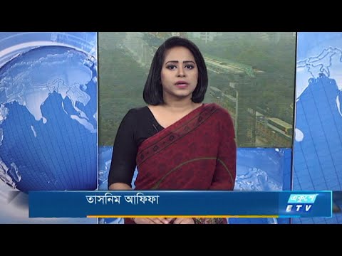 09 AM News || সকাল ০৯টার সংবাদ || 14 January 2021 || ETV News
