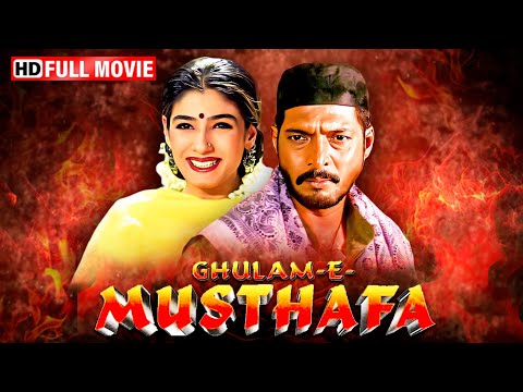 मुस्तफा एक गैंगस्टर | गुलाम ए मुस्तफा | फुल एक्शन मूवी 2024 | नाना पाटेकर, रवीना टंडन, परेश रावल |HD