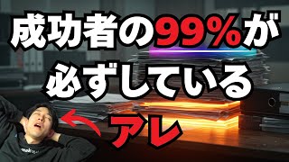 やる気とモメンタムの重要性 - 【勢いの正体】バズる開発者はなぜ止まらないのか?モメンタムの作り方、教えます