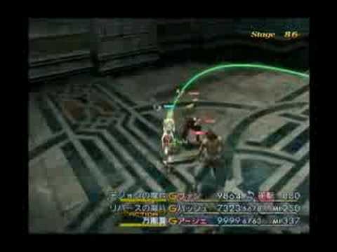 Final Fantasy XII Trial Mode Stage 86