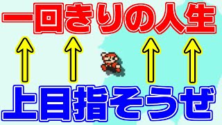 【マリオメーカー2】↑↑↑↑↑↑↑↑↑↑↑↑↑↑↑↑↑↑↑↑↑↑↑↑ 実況