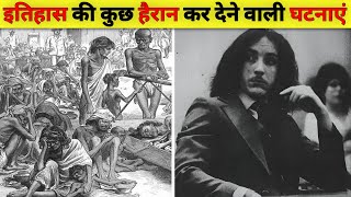 Download lagu Unbelievable Historical Events Ever Recorded in History | The File mp3 Download lagu Unbelievable Historical Events Ever Recorded in History | The File mp3