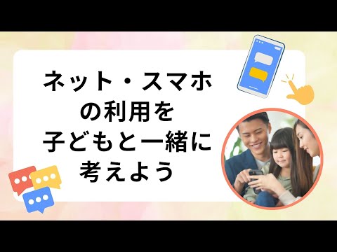 Safer Internet Day: これが親が子供にとってスマートフォンを安全にする方法です
