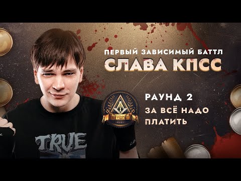 Video thumbnail for За всё надо платить (You have to pay for everything)