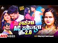 Video Shilpiraj Badal Bawali लहंगा AC खोजाता 2 0 Lahanga AC Khojata 2 0 Bhojpu