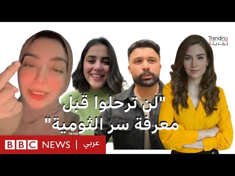 فيديو | "شارع باسم مصر في سوريا" و "سر الثومية"...مقاطع طريفة لمصريين وأردنيين يرفضون رحيل السوريين