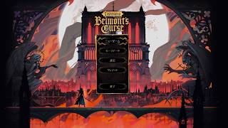 悪魔城2Dアクション『Castlevania: Belmont's Curse』実況プレイpart1
