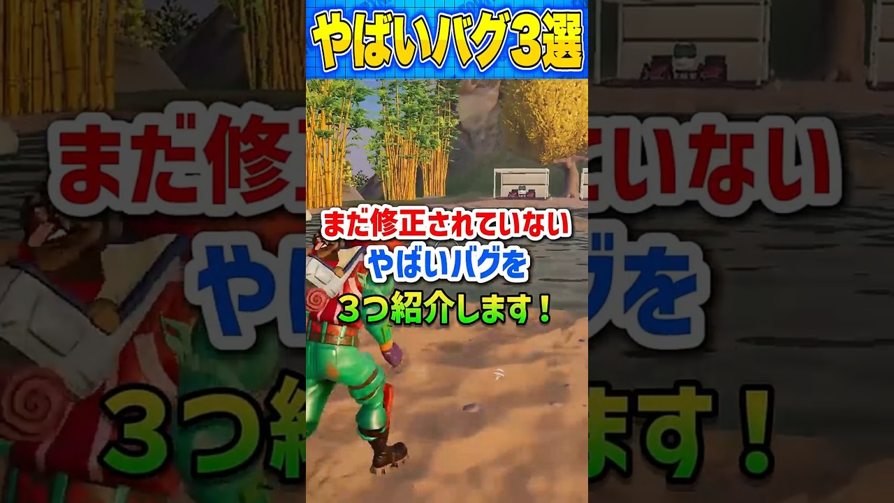 【Fortnite】アドベンチャータイムコラボが来た！　やばいバグを３つ紹介します！