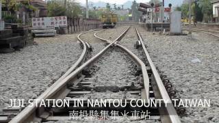 preview picture of video '20070208 JIJI STATION IN NANTOU COUNTY TAIWAN 1 南投縣集集火車站 站內站外'