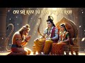 OM SRI RAM JAI RAM JAY JAY RAM Srirambhajan Sriramavatar Ramavatar Avatar Ramji