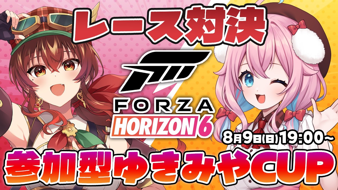 【Forza Horizon 6】みやこちゃんとレース対決＆参加型ゆきみやCUP【ゆきもも/すたすぺ所属】