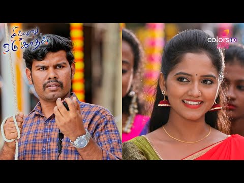 Sillunu Oru Kaadhal | சில்லுனு ஒரு காதல் | Ep 299 | Temple Trials A Game of Hearts