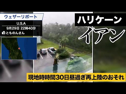 カテゴリー3のハリケーン