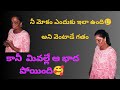Thankyou For Supporting My Subscribers 🙏#viralvideo my sad story 😔#smart chinni vogls33