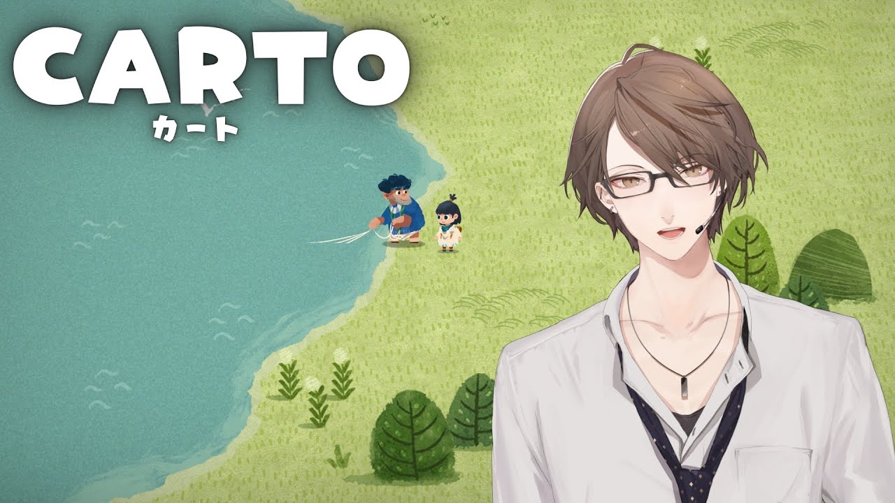 【CARTO】温かい気持ちを巡らせるパズルアドベンチャー【にじさんじ/加賀美ハヤト】