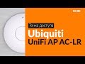 Ubiquiti UAP-AC-LR - видео