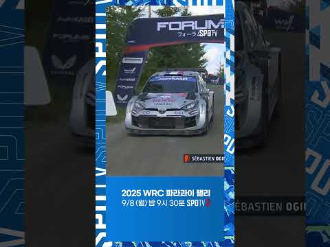 [WRC] 차량 파손에도 개의치 않는 오지에