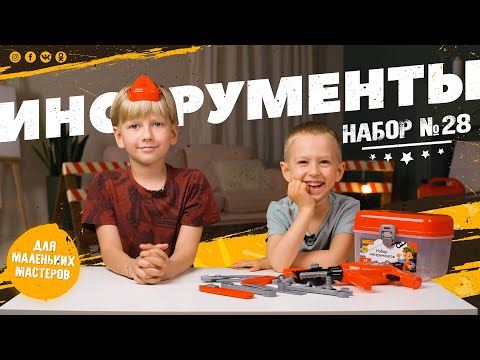 Миниатюра изображения товара Набор инструментов игрушечный Полесье №28 в чемоданчике / 92427 (27 элементов)
