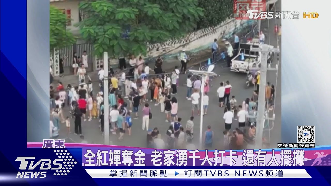 全紅嬋廣東老家出現「水花消失樹」　成打卡新景點