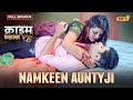 Namkeen Auntyji Crime Files FULL EPISODE नई कहानी Ravi Kishan Ishara