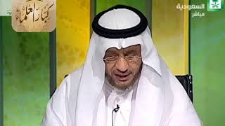 صورة برنامج (فتاوى) (080) لمعالي الشيخ صالح الفوزان بتاريخ [1436-02-25] - كبار العلماء