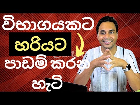 How to study for exams - Sinhala | Active Recall | Sri Lanka