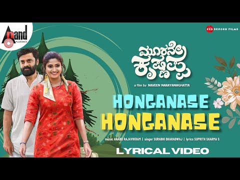 Honganase Lyrical- Moorane Krish..