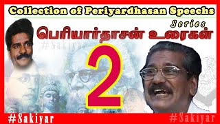 Download lagu 2.எது திராவிட இயக்கம்?//What is Dravidian Movement?//Periyardhasan Speeches/பெரியார்தாசனின் உரைகள். mp3 Download lagu 2.எது திராவிட இயக்கம்?//What is Dravidian Movement?//Periyardhasan Speeches/பெரியார்தாசனின் உரைகள். mp3
