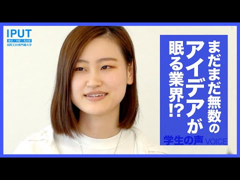 大学の授業が「社会」って？入学してわかった大学の魅力【学生インタビュー】