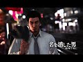 Wideo z rozgrywki Like a Dragon Gaiden: The Man Who Erased His Name  Playstation 4