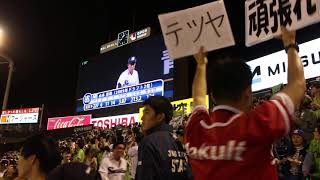 【引退試合2018】ヤクルト・スワローズ山本哲哉選手 最終登板!【登場曲あり】
