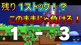 【スマブラSP】デデデは１スト、アルセーヌ、ジョーカー３スト、何も起きないはずもなく・・・負けそうでも、あきらめずにゆっくり実況【ドラゴンメイドは遊びたい】