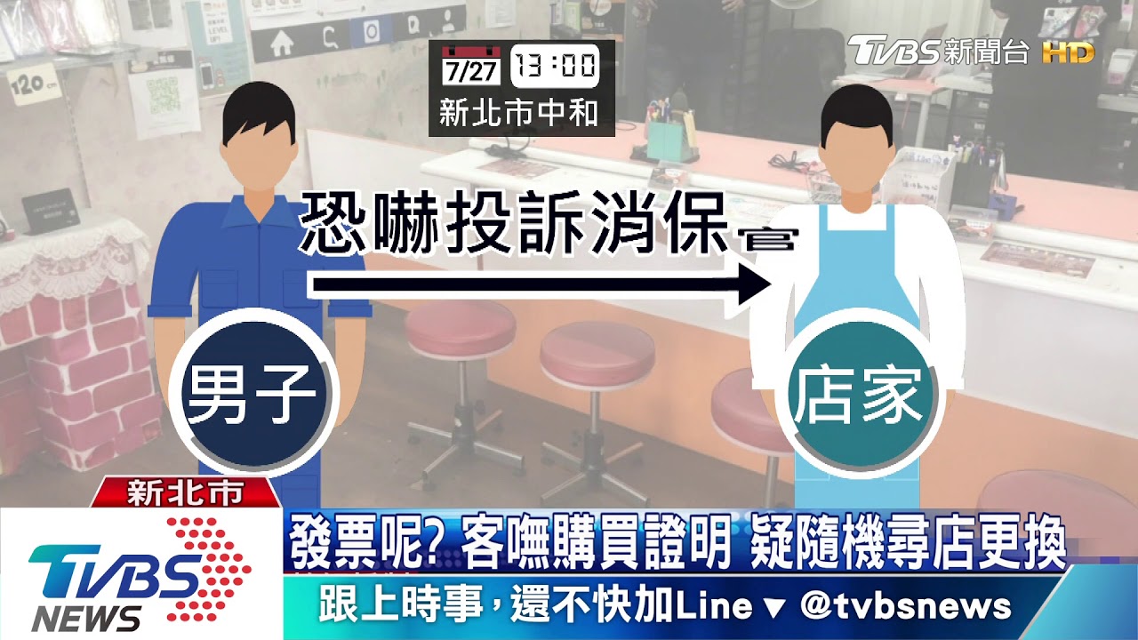 手機膜貼3個月 不滿瑕疵要求「免費」換新