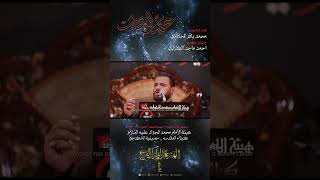 عشت المصاب