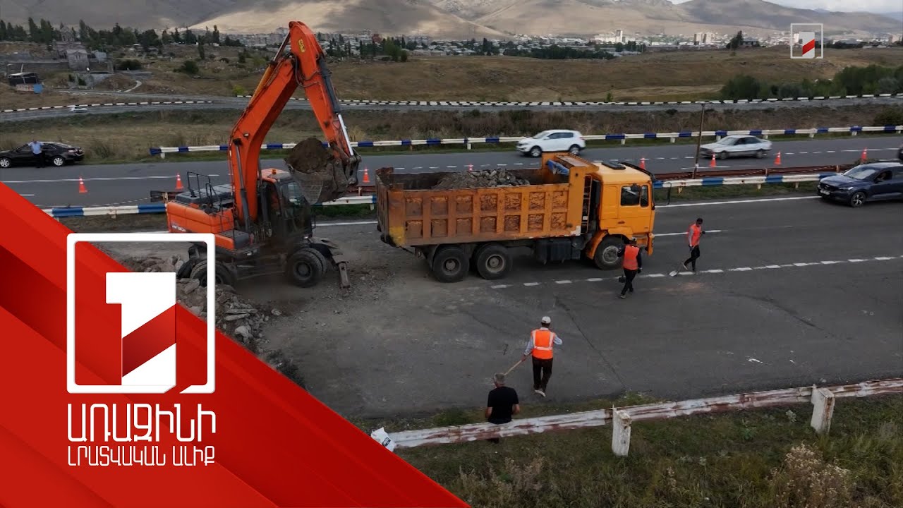 «Սևան» տրանսպորտային հանգույցի կամրջի նորոգումը մեկնարկել է․ կավարտեն երկու ամսից