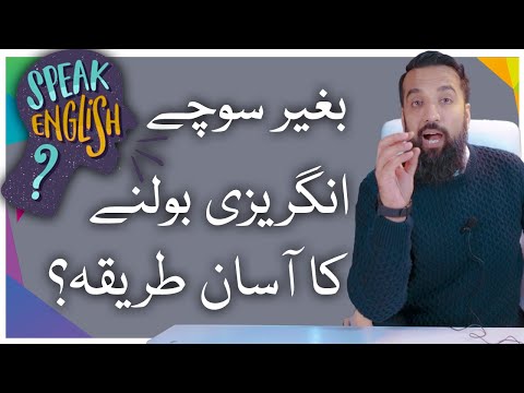 How to speak in English? | Improve your Communication Skills (BUSINESS IDEA)