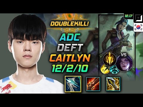 데프트 원딜 케이틀린 템트리 룬 돌풍 치속 - Deft Caitlyn Adc vs Kai'Sa - 롤 KR 12.17