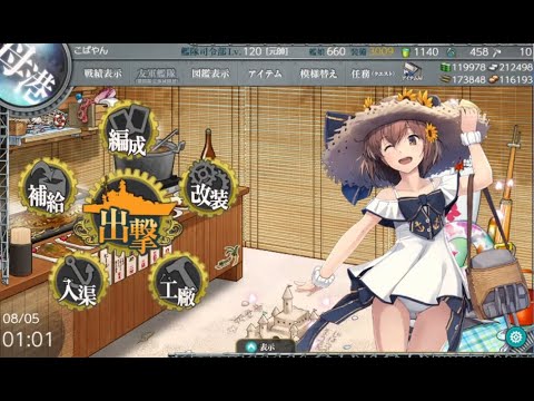 【LIVE】呉の話でもしながら【艦これ】【小早川ヤン助V】
